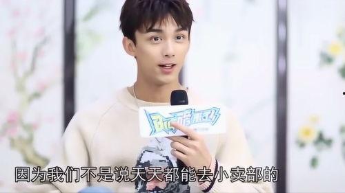 爆料吴磊最新消息图片,揭秘明星私生活瞬间！”